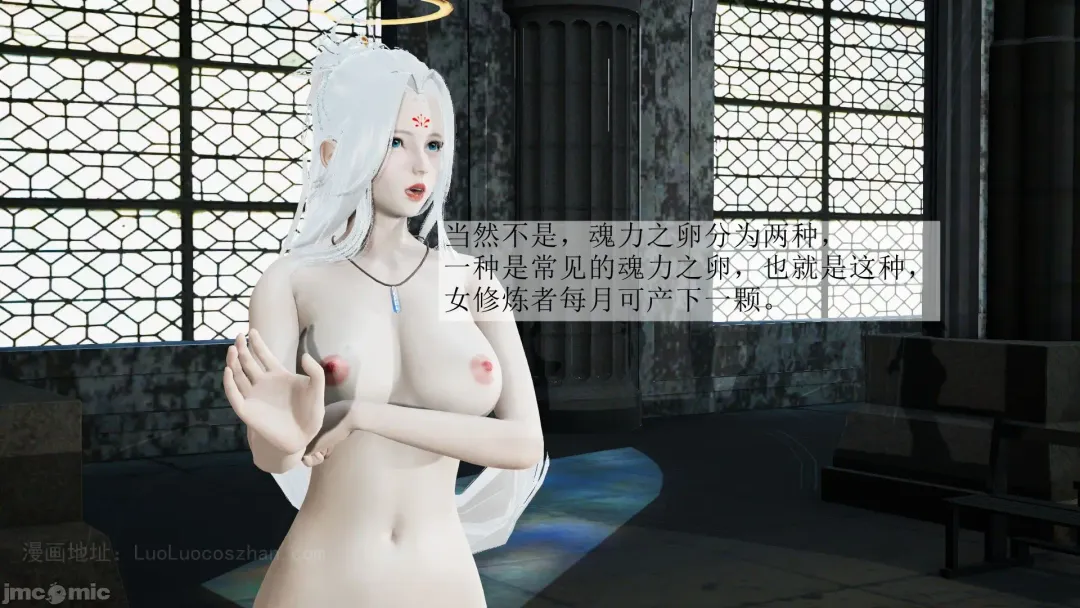 【辰锋】斗罗玉转第五话 Fhentai - Page 65