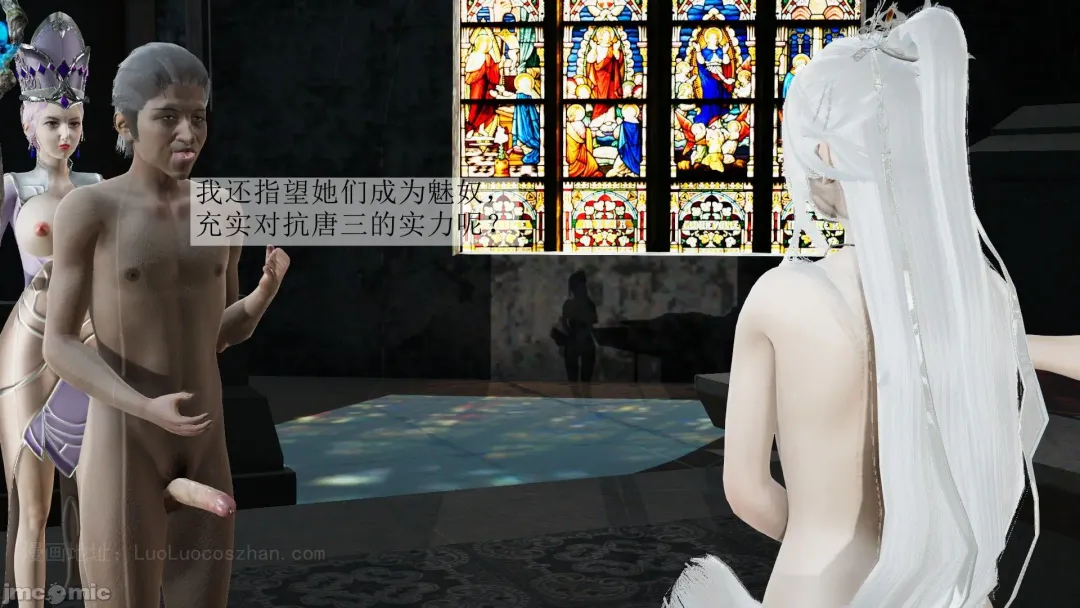 【辰锋】斗罗玉转第五话 Fhentai - Page 69