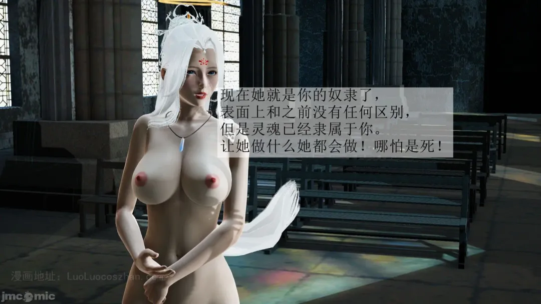 【辰锋】斗罗玉转第五话 Fhentai - Page 80