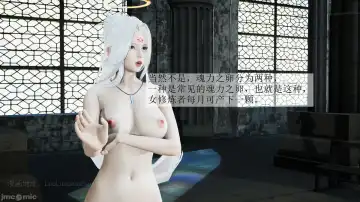 【辰锋】斗罗玉转第五话 Fhentai - Page 65