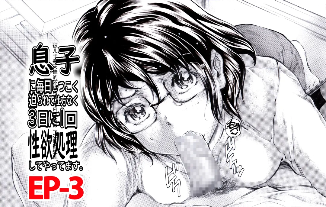 [Narita Kyousha] Musuko ni Mainichi Shitsukoku Semararete, Shikatanaku 3-ka ni Ikkai Seiyoku Shori Shite Yattemasu. Fhentai - Page 26