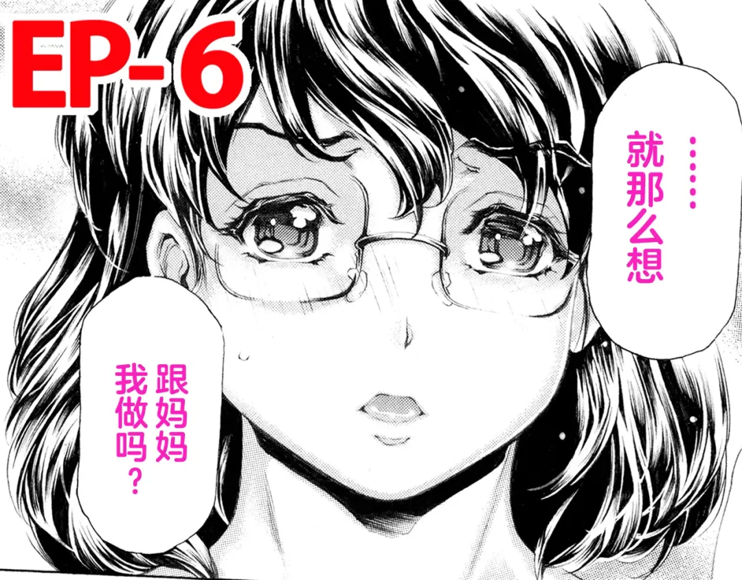 [Narita Kyousha] Musuko ni Mainichi Shitsukoku Semararete, Shikatanaku 3-ka ni Ikkai Seiyoku Shori Shite Yattemasu. Fhentai - Page 61