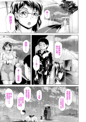 [Narita Kyousha] Musuko ni Mainichi Shitsukoku Semararete, Shikatanaku 3-ka ni Ikkai Seiyoku Shori Shite Yattemasu. Fhentai - Page 113