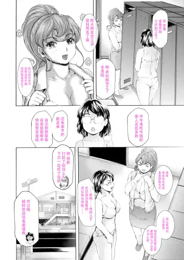 [Narita Kyousha] Musuko ni Mainichi Shitsukoku Semararete, Shikatanaku 3-ka ni Ikkai Seiyoku Shori Shite Yattemasu. Fhentai - Page 38