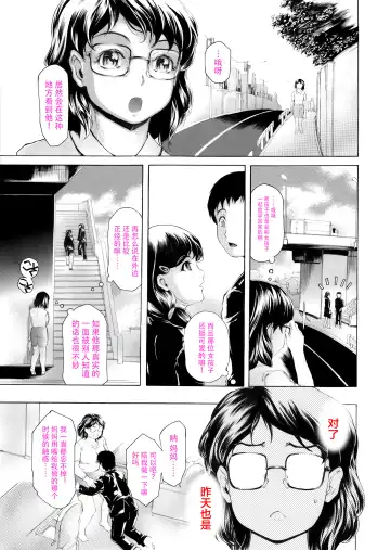 [Narita Kyousha] Musuko ni Mainichi Shitsukoku Semararete, Shikatanaku 3-ka ni Ikkai Seiyoku Shori Shite Yattemasu. Fhentai - Page 39