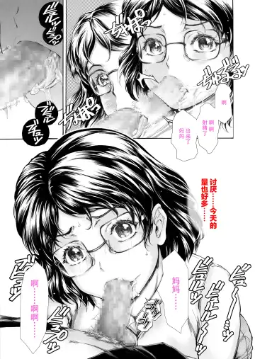 [Narita Kyousha] Musuko ni Mainichi Shitsukoku Semararete, Shikatanaku 3-ka ni Ikkai Seiyoku Shori Shite Yattemasu. Fhentai - Page 43