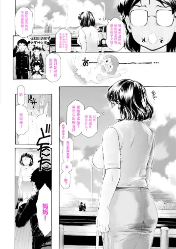 [Narita Kyousha] Musuko ni Mainichi Shitsukoku Semararete, Shikatanaku 3-ka ni Ikkai Seiyoku Shori Shite Yattemasu. Fhentai - Page 44
