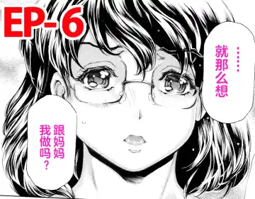 [Narita Kyousha] Musuko ni Mainichi Shitsukoku Semararete, Shikatanaku 3-ka ni Ikkai Seiyoku Shori Shite Yattemasu. Fhentai - Page 61