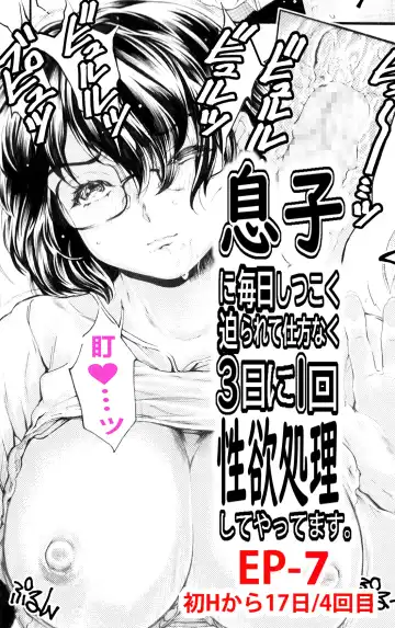 [Narita Kyousha] Musuko ni Mainichi Shitsukoku Semararete, Shikatanaku 3-ka ni Ikkai Seiyoku Shori Shite Yattemasu. Fhentai - Page 81