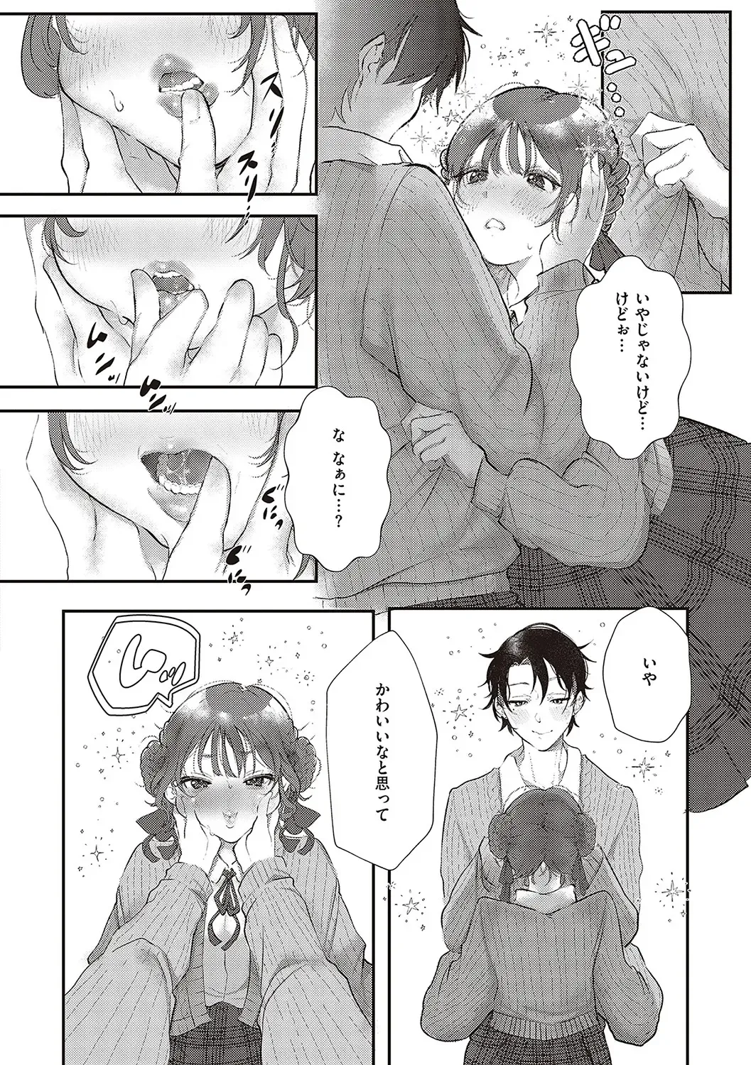 [Utsunomiya Ukatsu] Tabun, Ai. Fhentai - Page 103