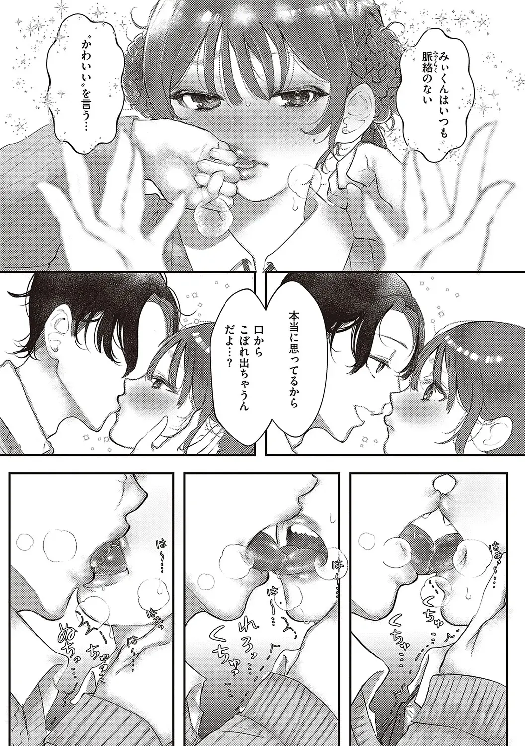 [Utsunomiya Ukatsu] Tabun, Ai. Fhentai - Page 104