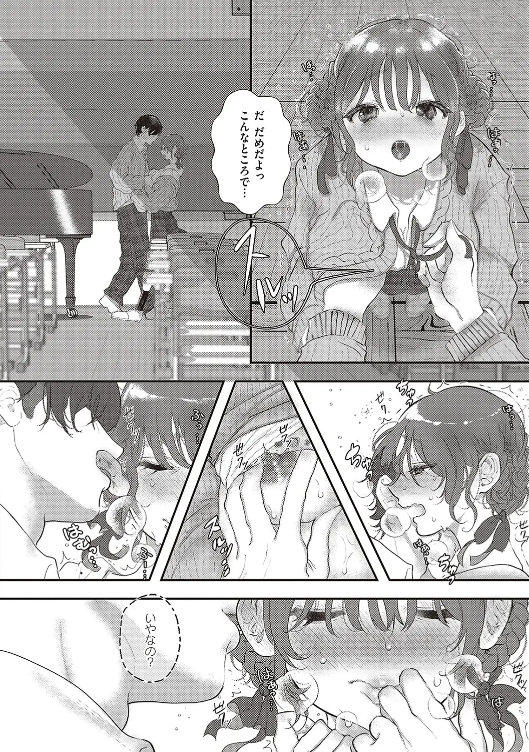 [Utsunomiya Ukatsu] Tabun, Ai. Fhentai - Page 105