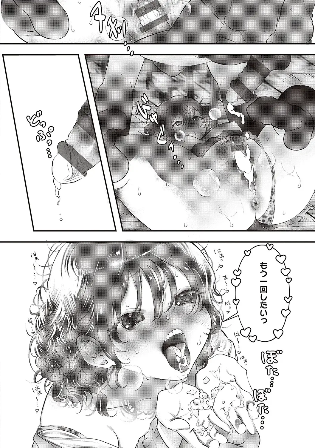 [Utsunomiya Ukatsu] Tabun, Ai. Fhentai - Page 111