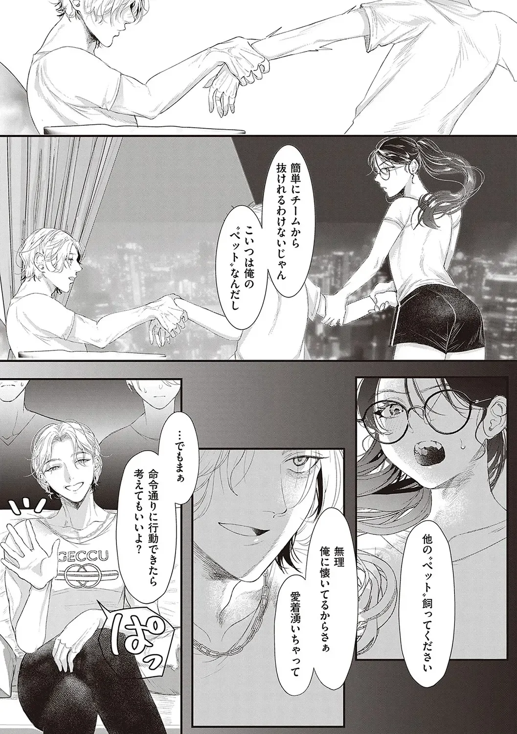 [Utsunomiya Ukatsu] Tabun, Ai. Fhentai - Page 120