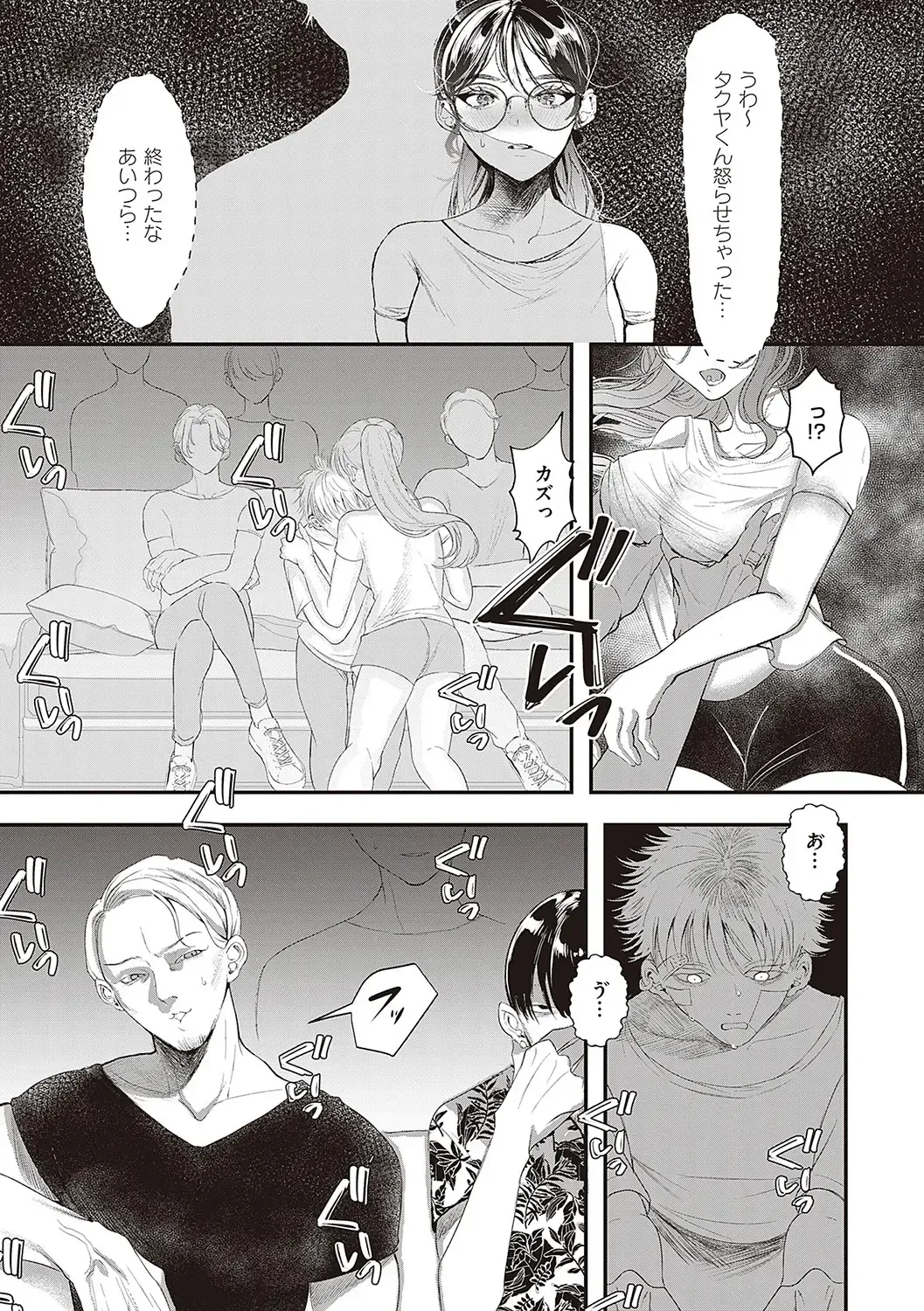 [Utsunomiya Ukatsu] Tabun, Ai. Fhentai - Page 122