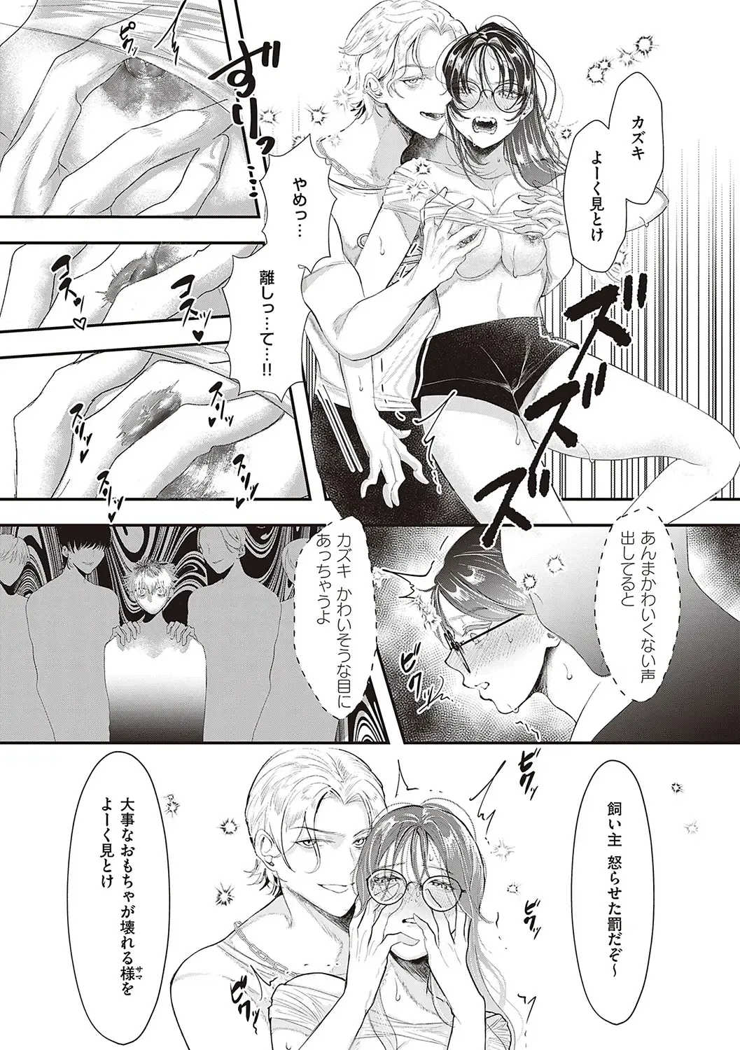 [Utsunomiya Ukatsu] Tabun, Ai. Fhentai - Page 124