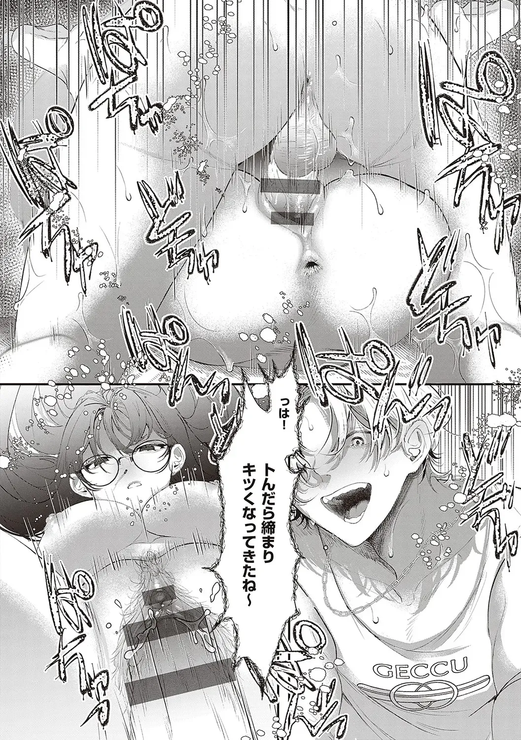 [Utsunomiya Ukatsu] Tabun, Ai. Fhentai - Page 133