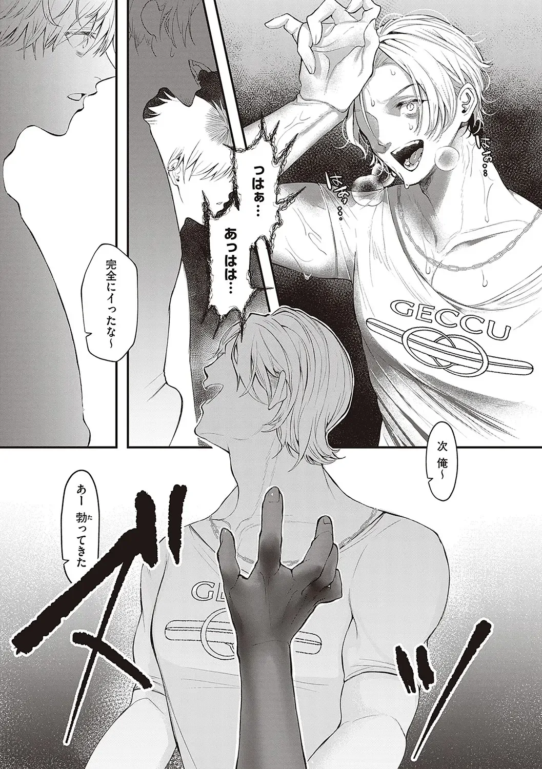 [Utsunomiya Ukatsu] Tabun, Ai. Fhentai - Page 136