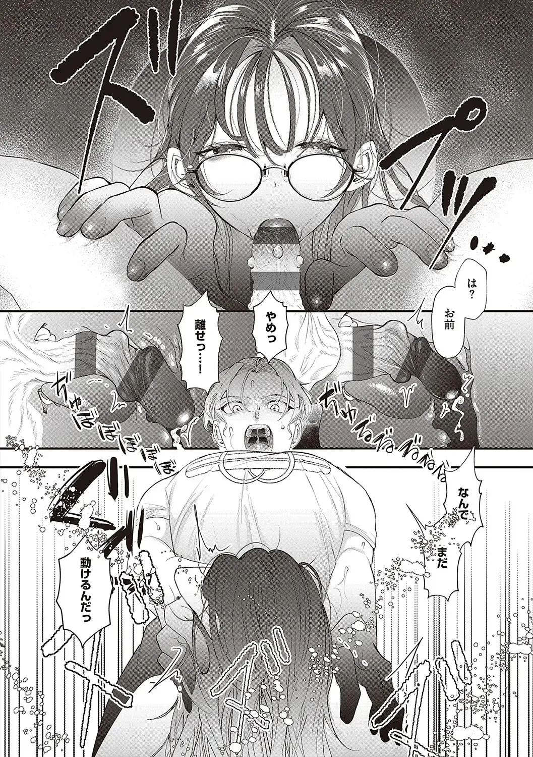 [Utsunomiya Ukatsu] Tabun, Ai. Fhentai - Page 137