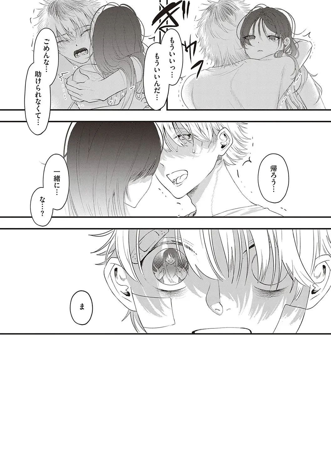 [Utsunomiya Ukatsu] Tabun, Ai. Fhentai - Page 146