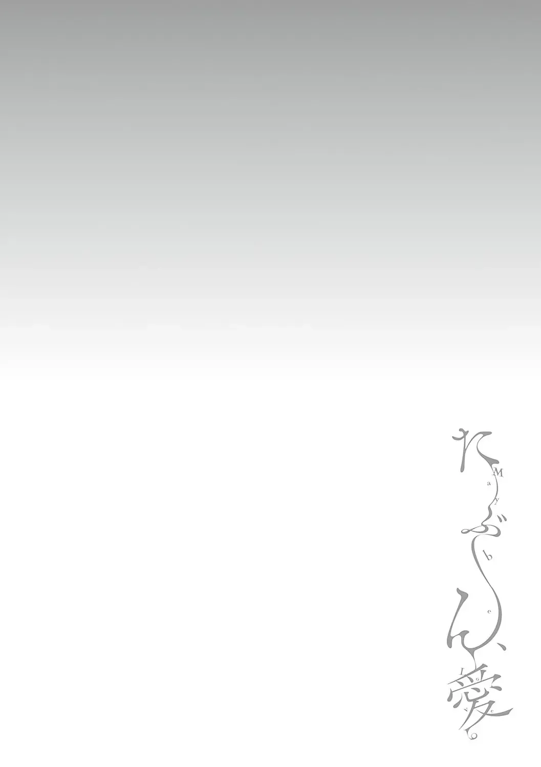 [Utsunomiya Ukatsu] Tabun, Ai. Fhentai - Page 149