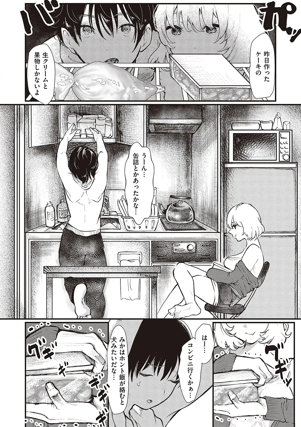 [Utsunomiya Ukatsu] Tabun, Ai. Fhentai - Page 151