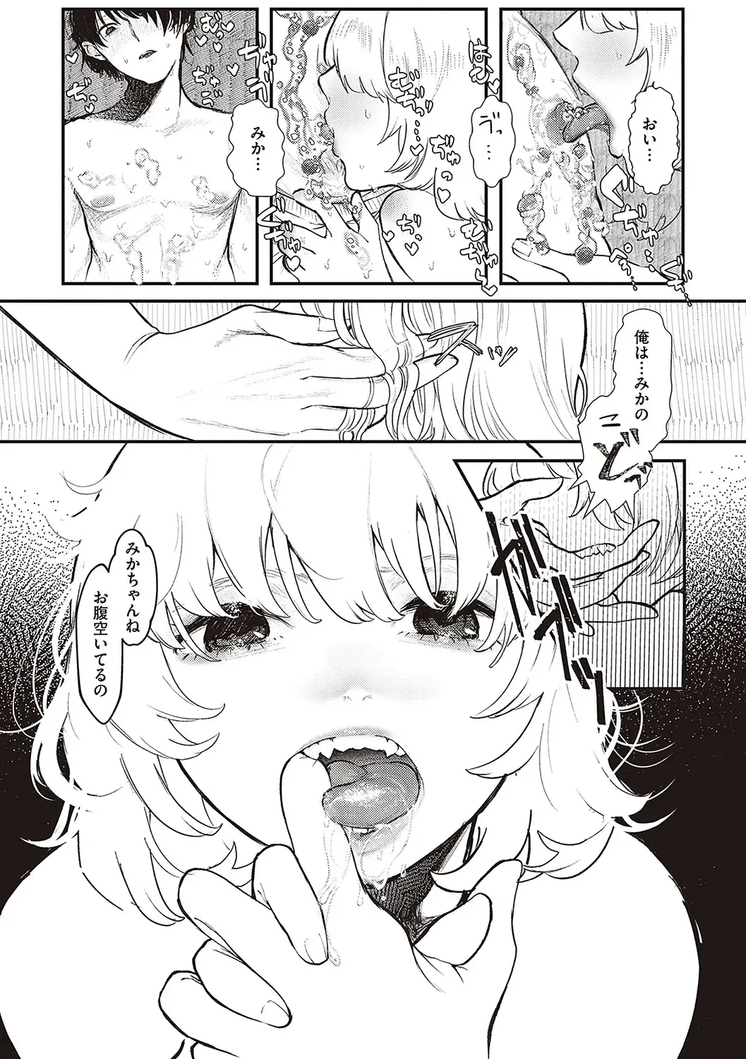 [Utsunomiya Ukatsu] Tabun, Ai. Fhentai - Page 156