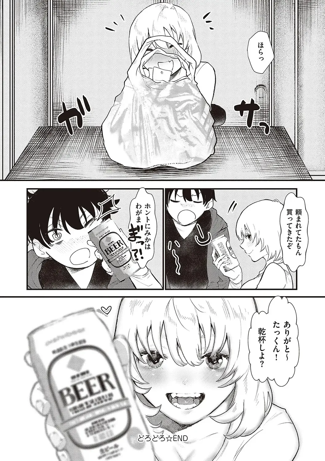 [Utsunomiya Ukatsu] Tabun, Ai. Fhentai - Page 169