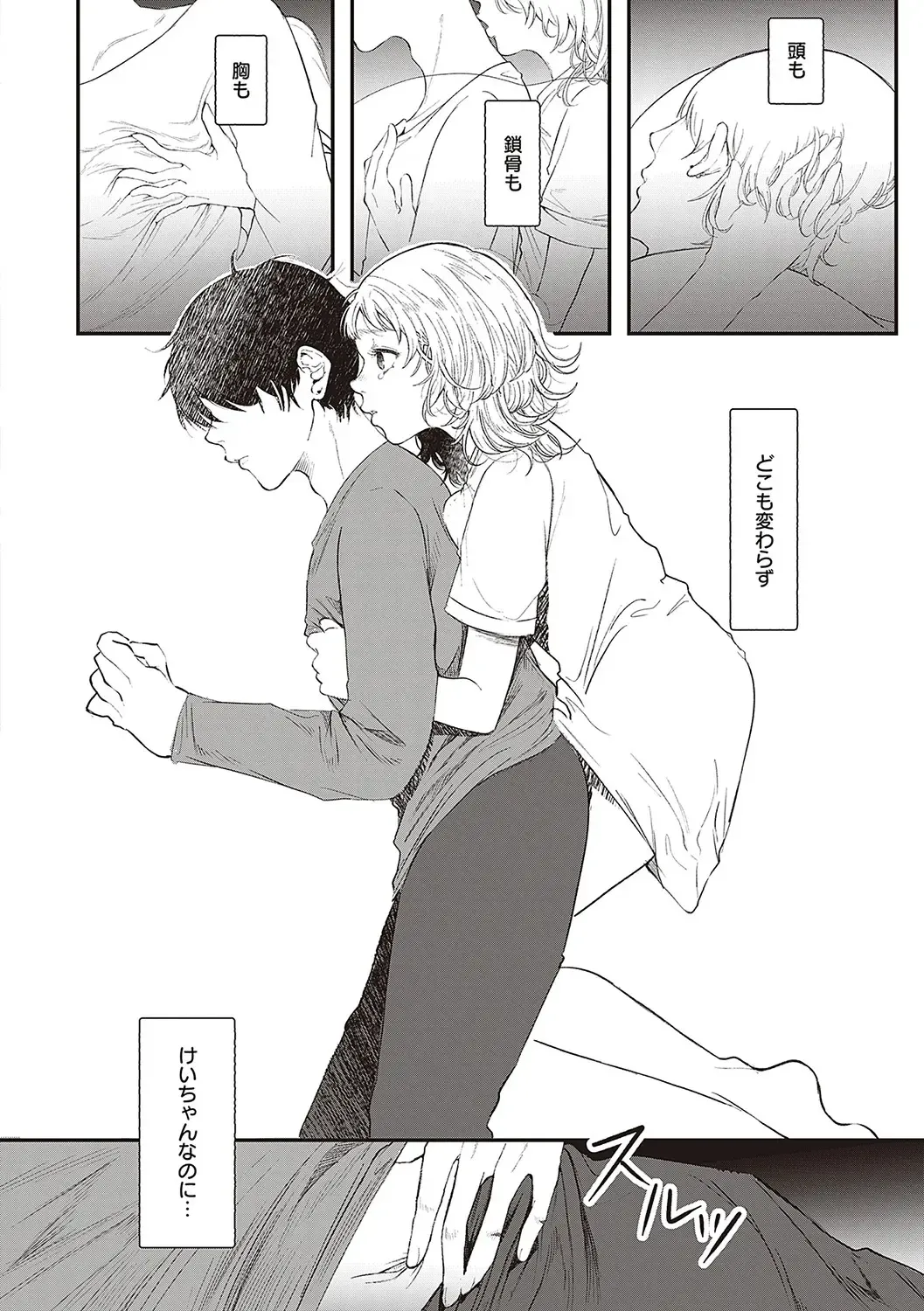 [Utsunomiya Ukatsu] Tabun, Ai. Fhentai - Page 177