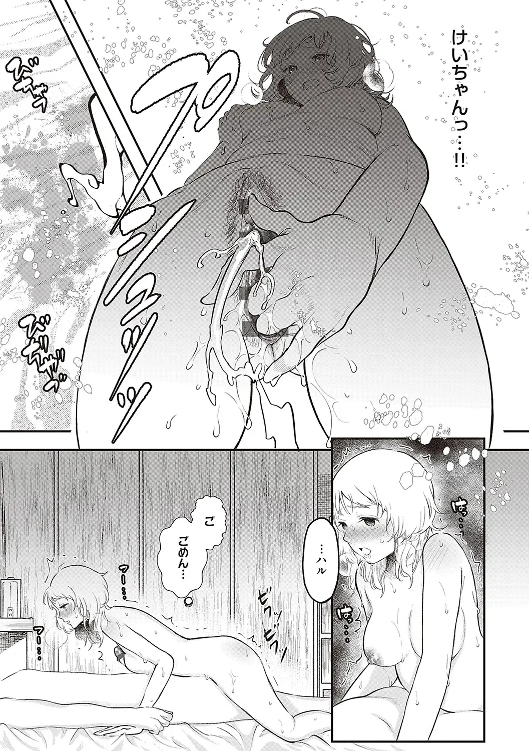 [Utsunomiya Ukatsu] Tabun, Ai. Fhentai - Page 182