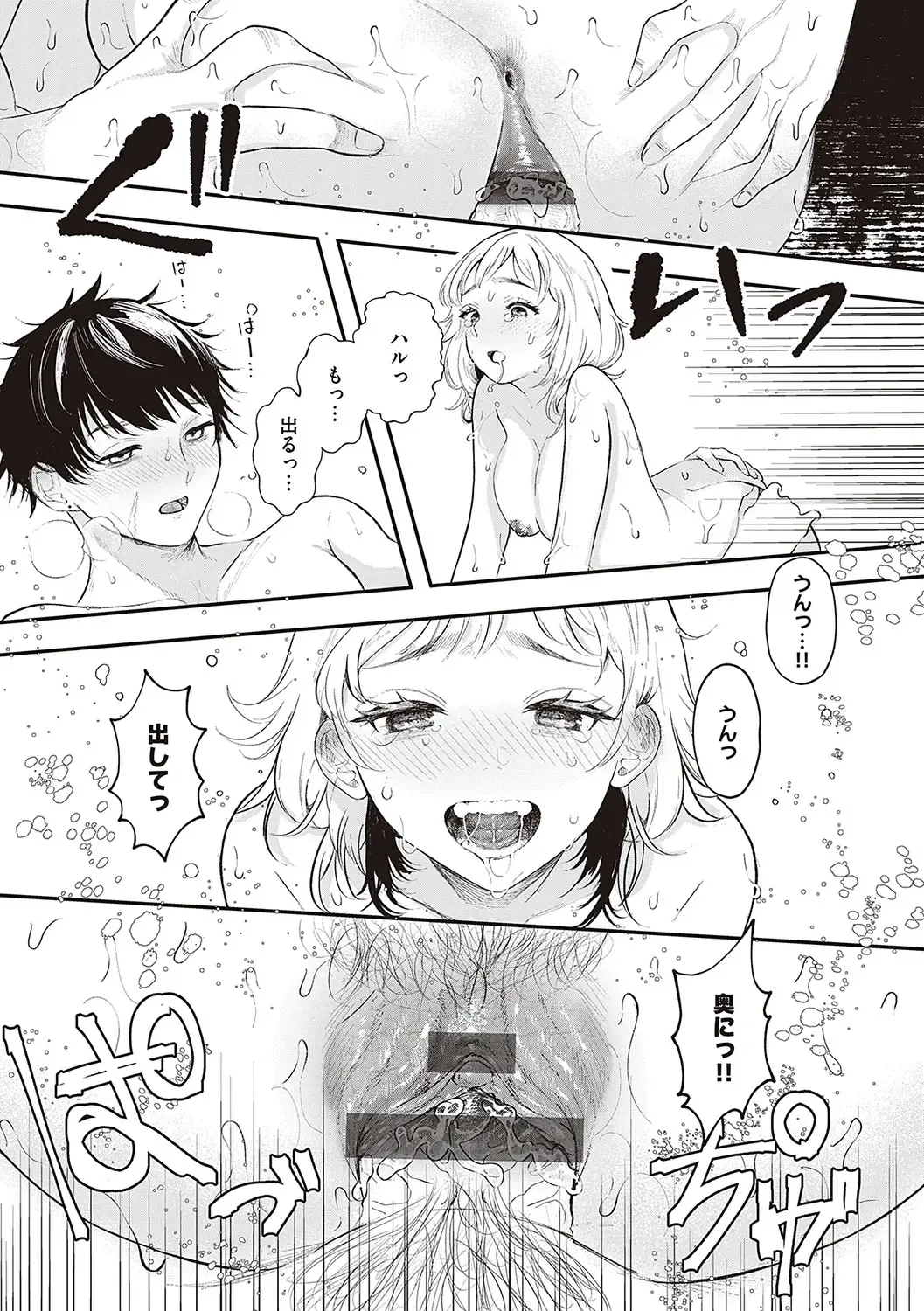 [Utsunomiya Ukatsu] Tabun, Ai. Fhentai - Page 194