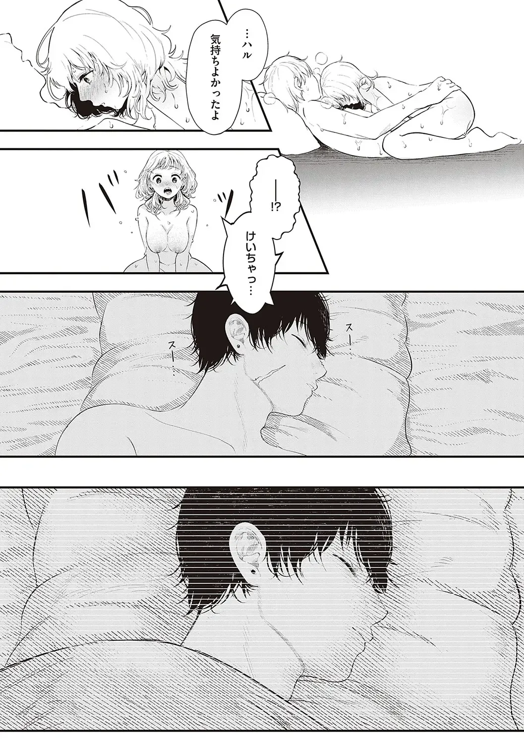 [Utsunomiya Ukatsu] Tabun, Ai. Fhentai - Page 196