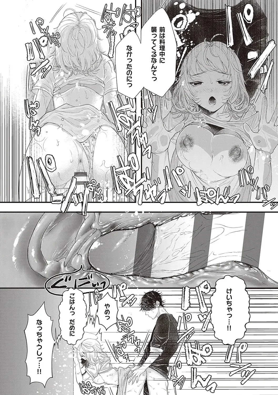 [Utsunomiya Ukatsu] Tabun, Ai. Fhentai - Page 199