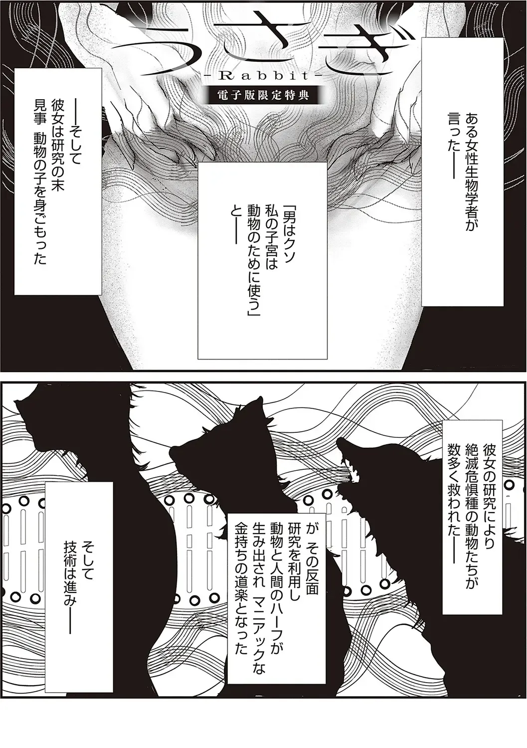 [Utsunomiya Ukatsu] Tabun, Ai. Fhentai - Page 208