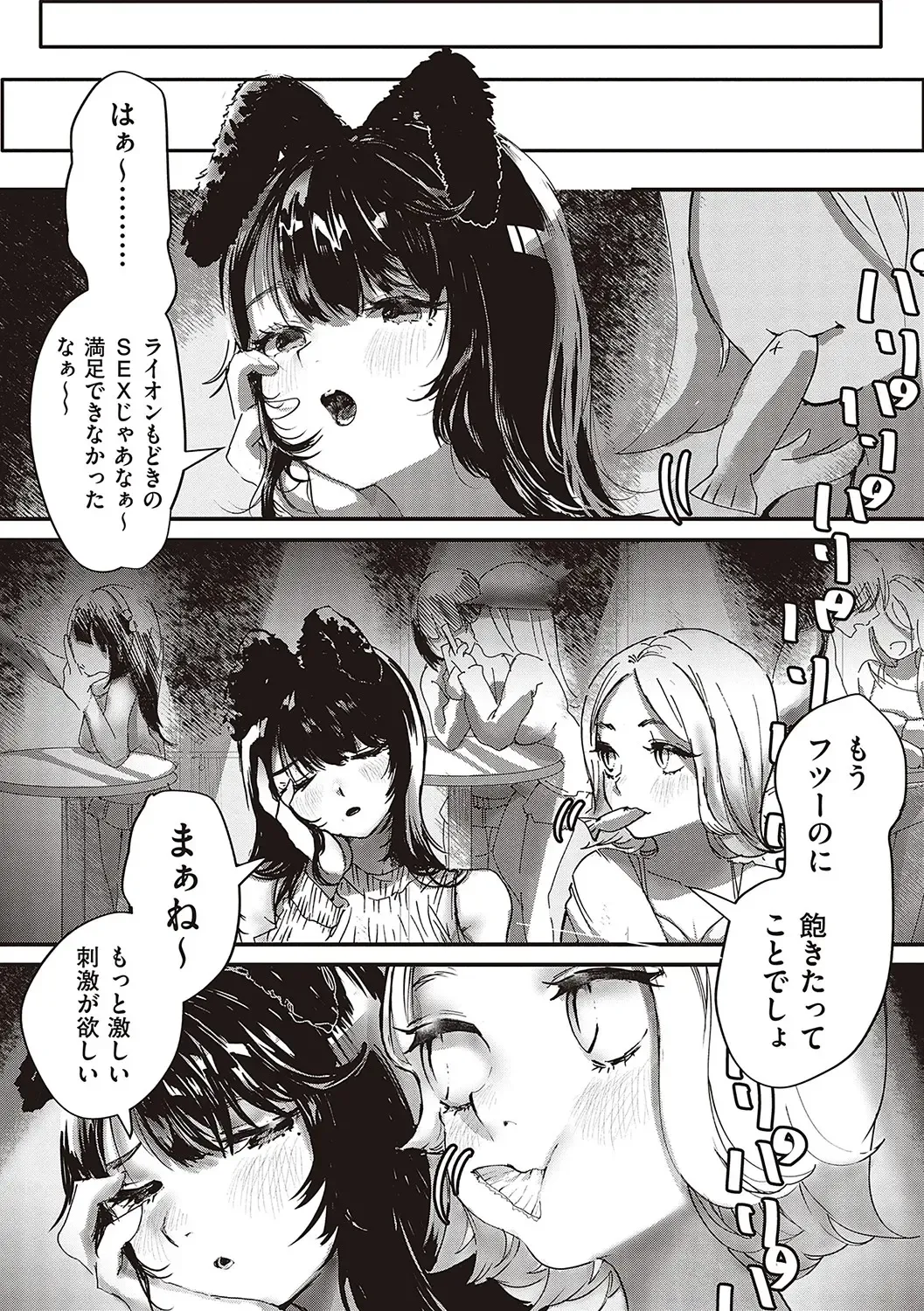 [Utsunomiya Ukatsu] Tabun, Ai. Fhentai - Page 212