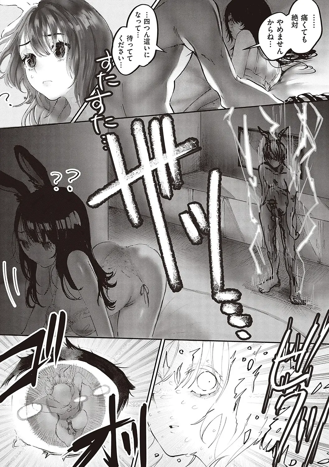 [Utsunomiya Ukatsu] Tabun, Ai. Fhentai - Page 219