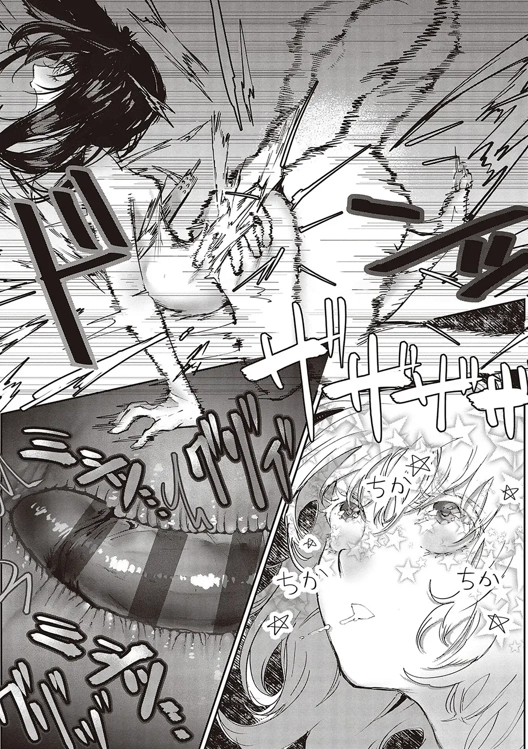 [Utsunomiya Ukatsu] Tabun, Ai. Fhentai - Page 220