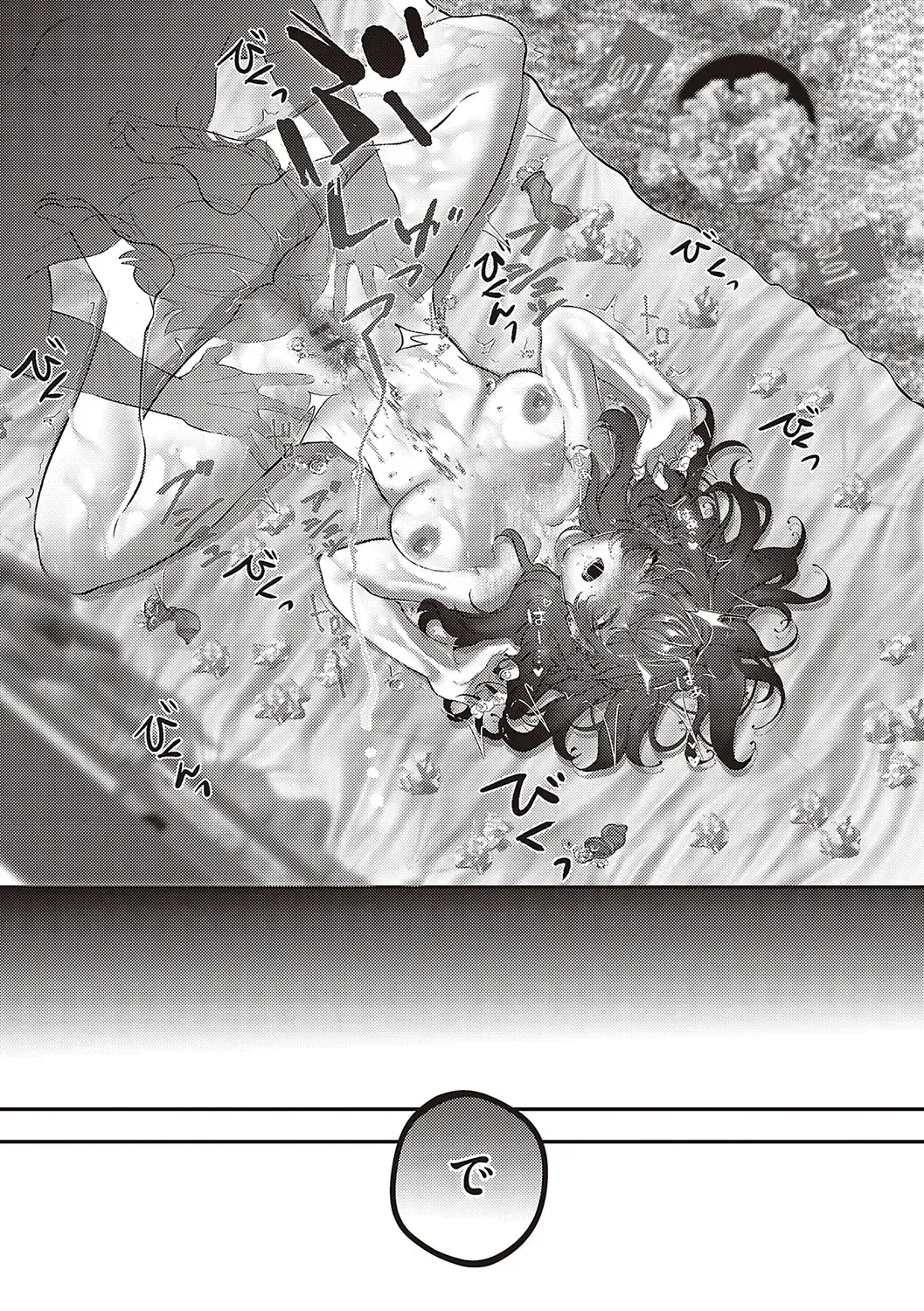 [Utsunomiya Ukatsu] Tabun, Ai. Fhentai - Page 42