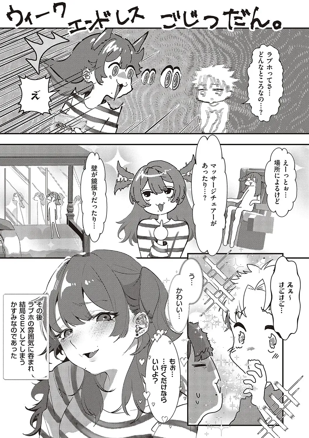 [Utsunomiya Ukatsu] Tabun, Ai. Fhentai - Page 44