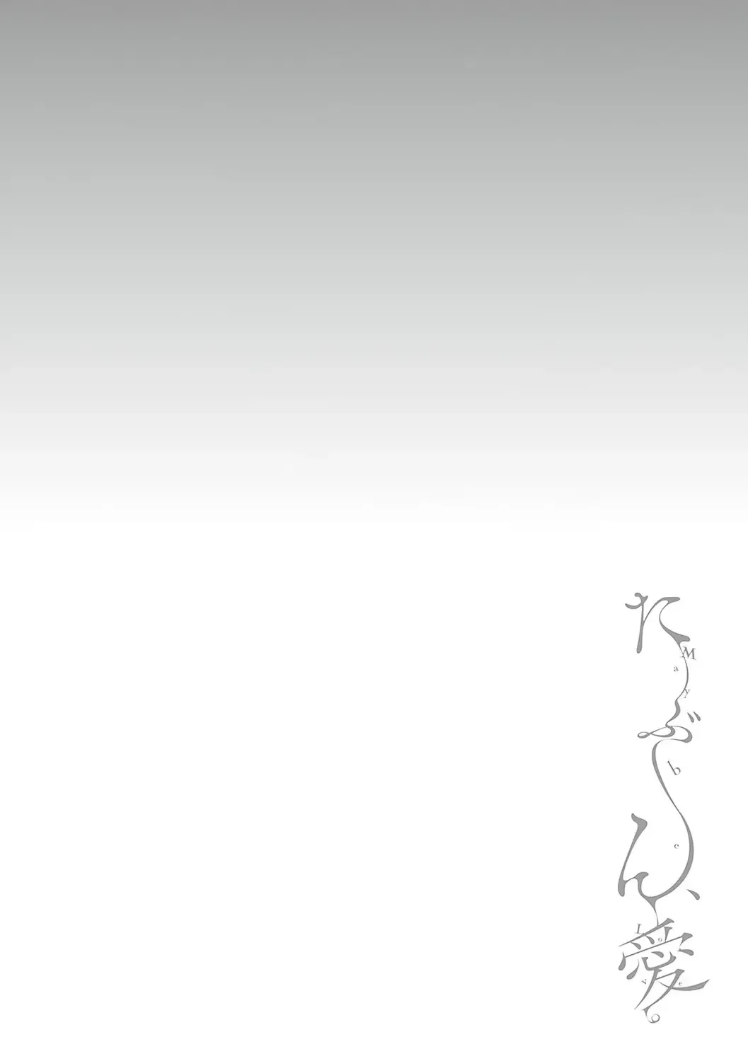 [Utsunomiya Ukatsu] Tabun, Ai. Fhentai - Page 45