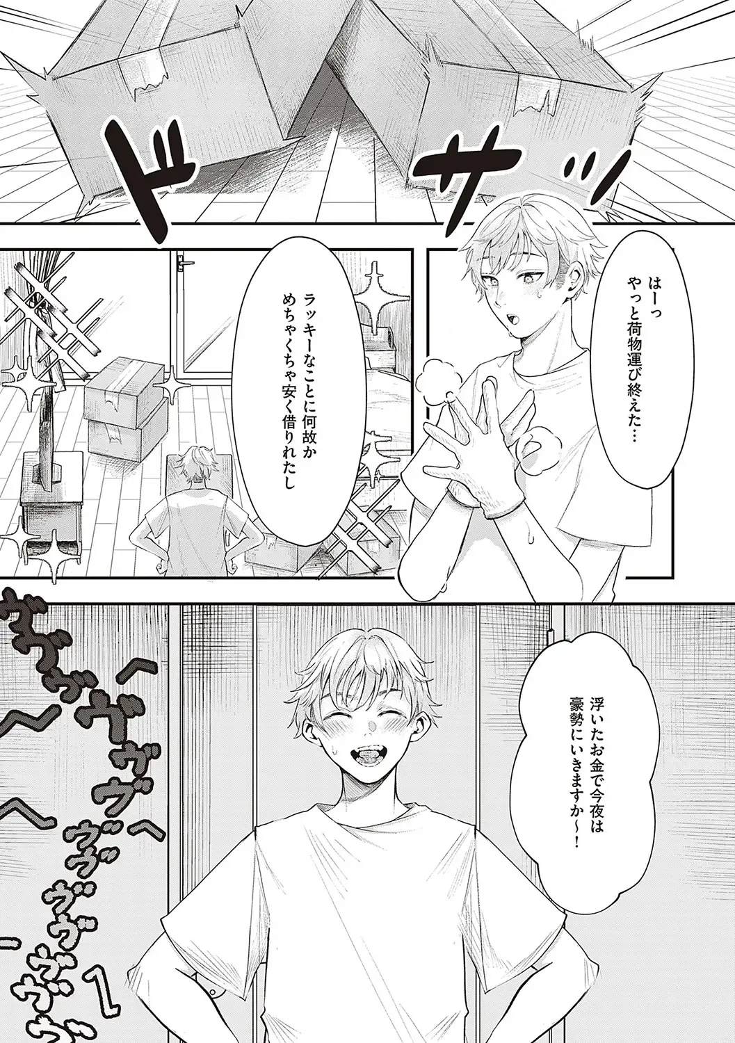 [Utsunomiya Ukatsu] Tabun, Ai. Fhentai - Page 46