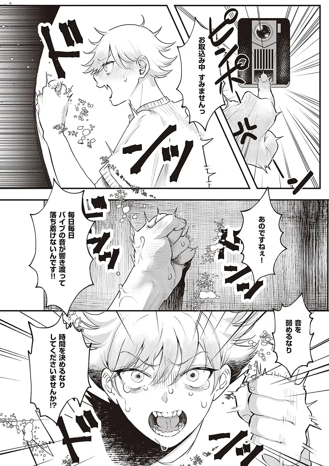 [Utsunomiya Ukatsu] Tabun, Ai. Fhentai - Page 49