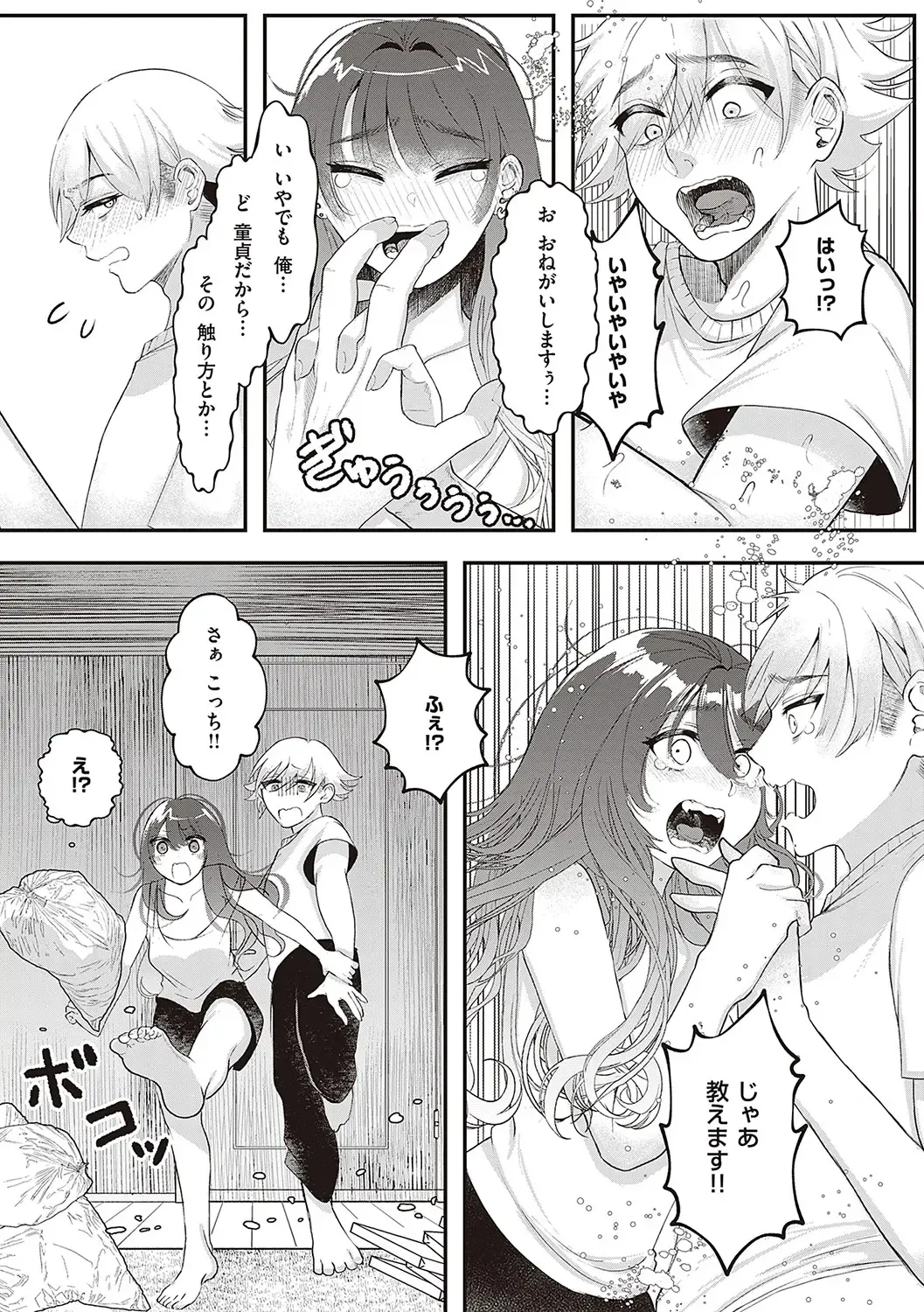 [Utsunomiya Ukatsu] Tabun, Ai. Fhentai - Page 54