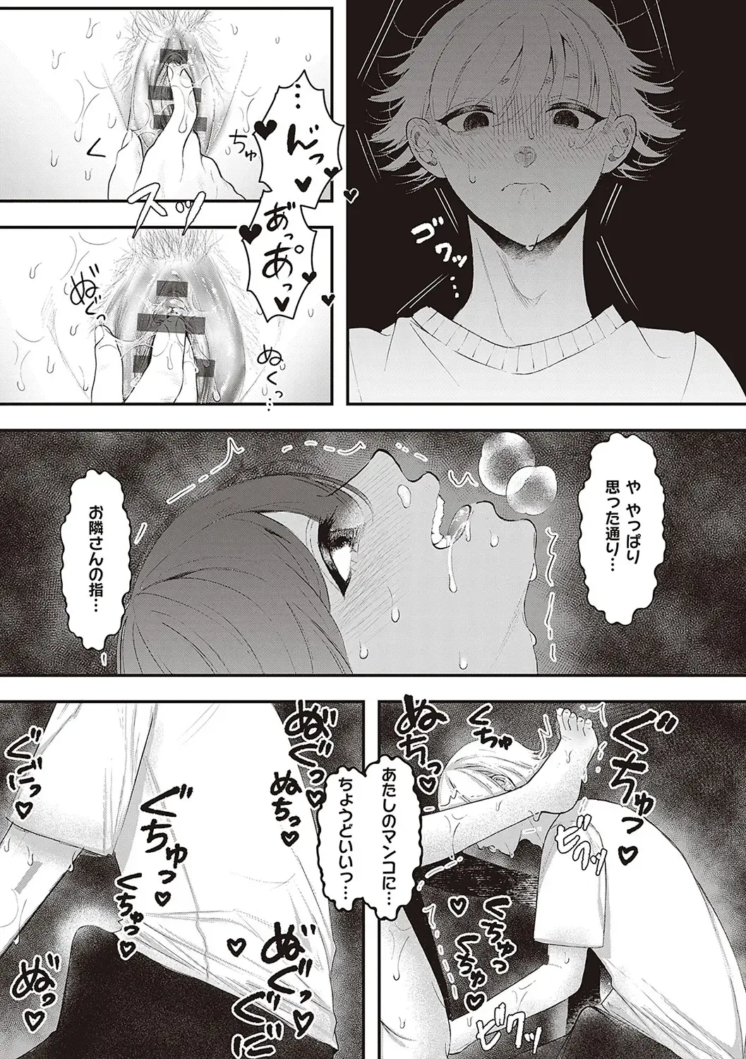 [Utsunomiya Ukatsu] Tabun, Ai. Fhentai - Page 56