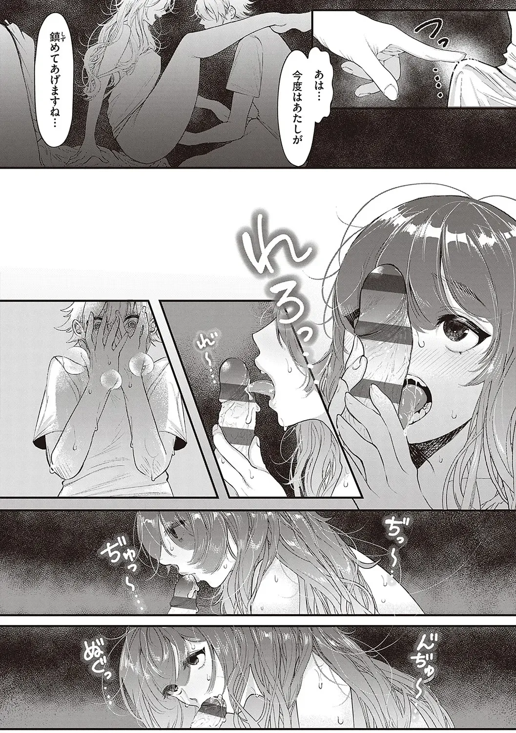 [Utsunomiya Ukatsu] Tabun, Ai. Fhentai - Page 57