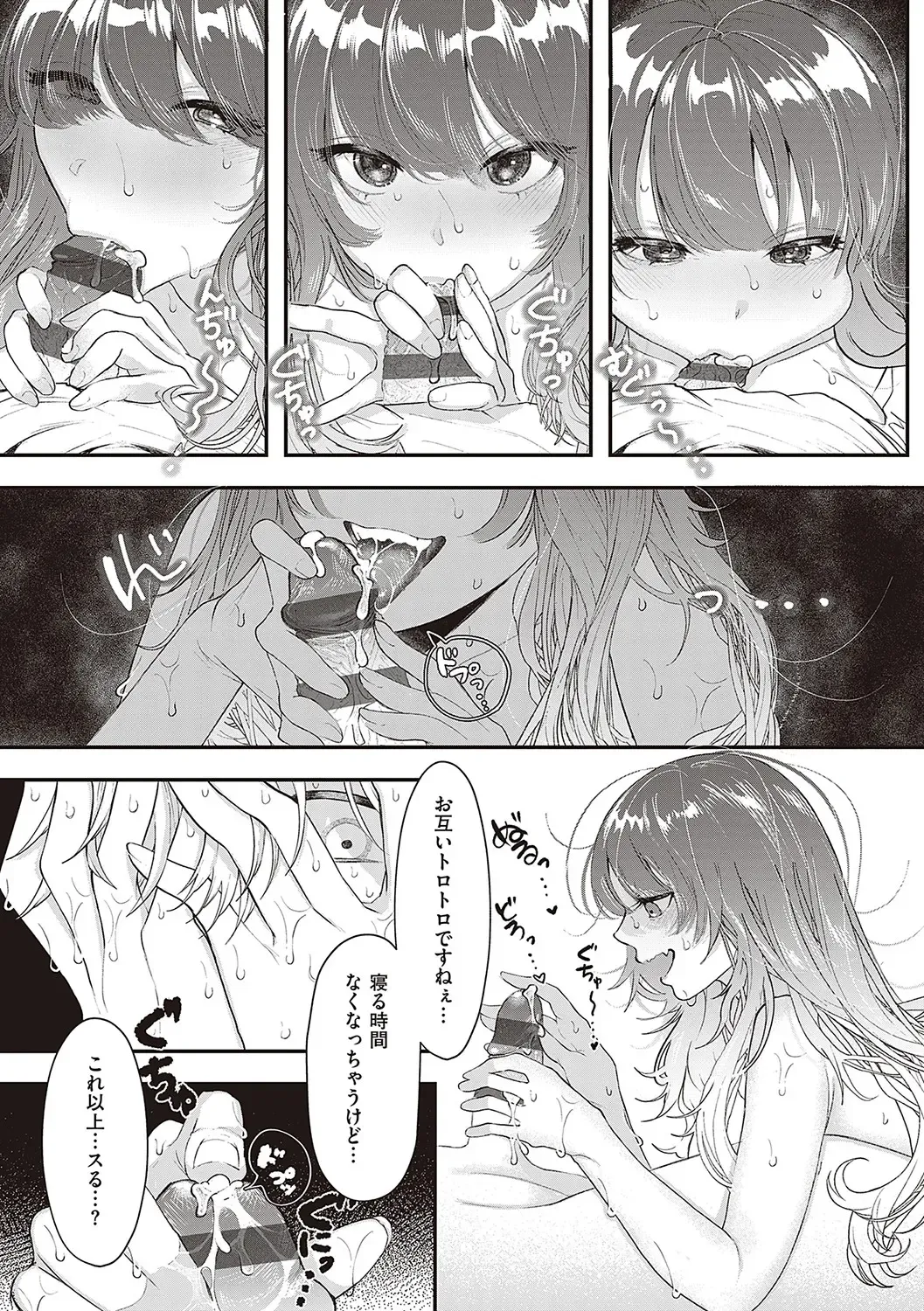 [Utsunomiya Ukatsu] Tabun, Ai. Fhentai - Page 58