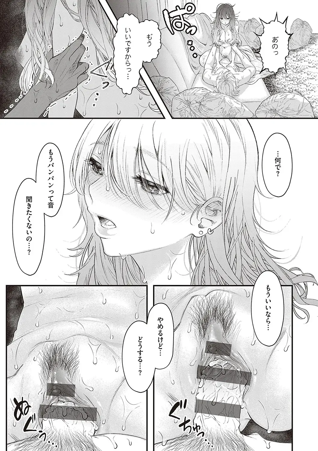 [Utsunomiya Ukatsu] Tabun, Ai. Fhentai - Page 62