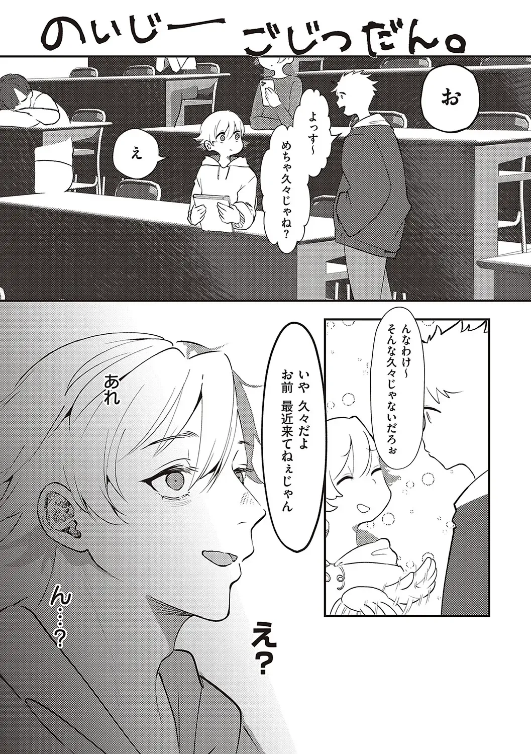 [Utsunomiya Ukatsu] Tabun, Ai. Fhentai - Page 66