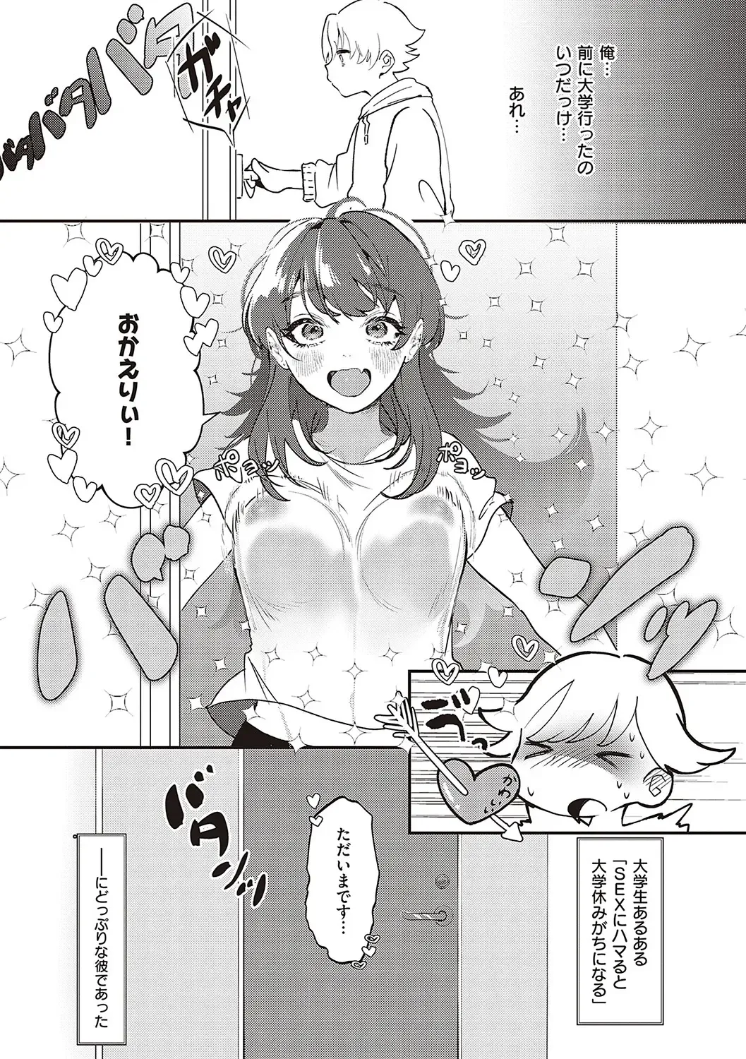 [Utsunomiya Ukatsu] Tabun, Ai. Fhentai - Page 67