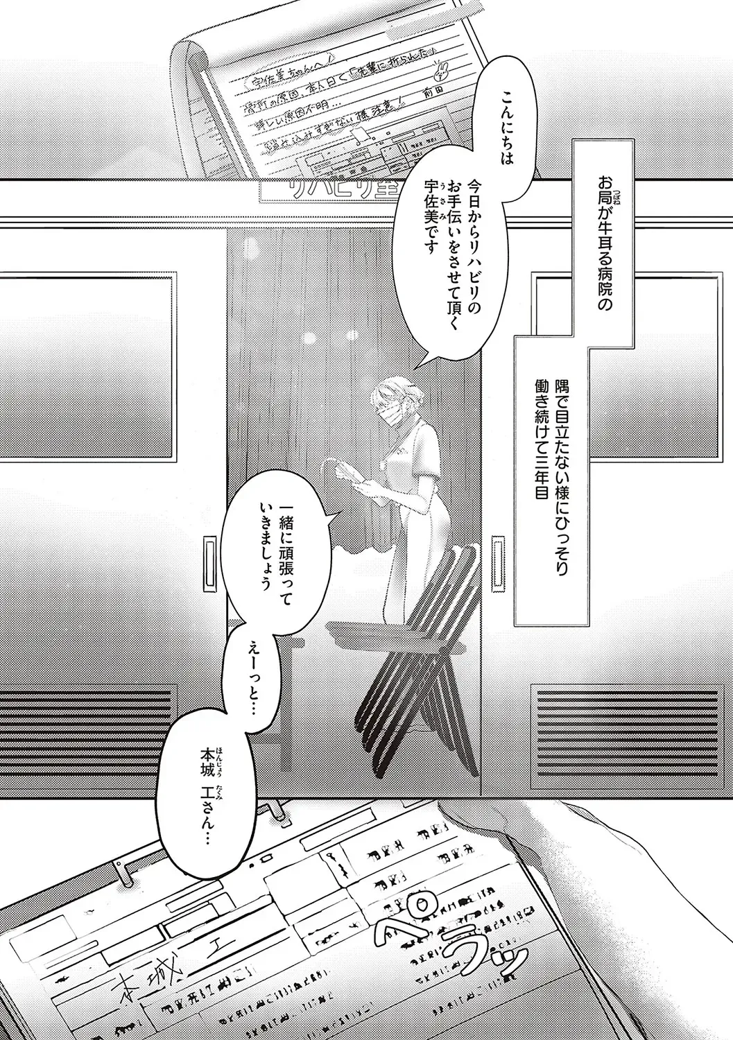 [Utsunomiya Ukatsu] Tabun, Ai. Fhentai - Page 68